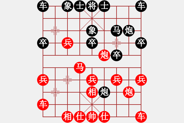 象棋棋譜圖片：兩頭蛇勝和若春風(fēng)1 - 步數(shù)：20 