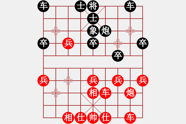 象棋棋譜圖片：兩頭蛇勝和若春風(fēng)1 - 步數(shù)：30 