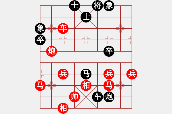 象棋棋譜圖片：次序與位置：棄馬后黑以少勝多 - 步數(shù)：70 