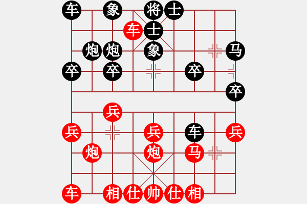 象棋棋譜圖片：橫才俊儒[292832991] -VS- 執(zhí)★著[706314494] - 步數(shù)：20 