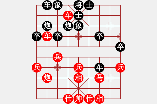 象棋棋譜圖片：橫才俊儒[292832991] -VS- 執(zhí)★著[706314494] - 步數(shù)：30 