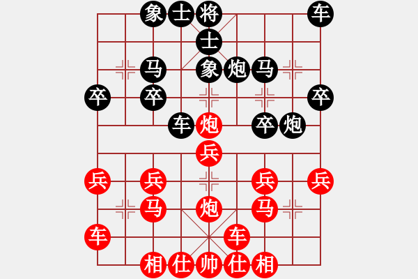 象棋棋譜圖片：橫才俊儒[292832991] -VS- 森雨蒼生[377955991] - 步數(shù)：20 