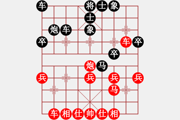 象棋棋譜圖片：【順炮布局】直車對(duì)緩開車第7式 - 步數(shù)：30 