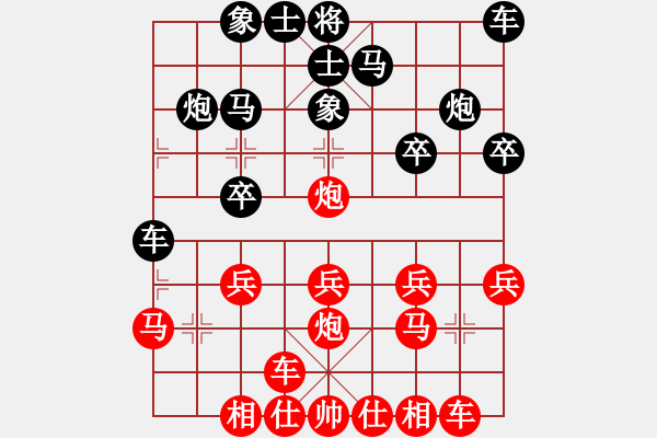 象棋棋譜圖片：橫才俊儒[292832991] -VS- 淡然[158583553] - 步數(shù)：20 