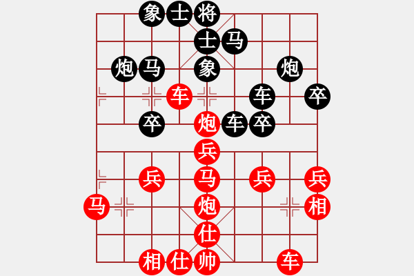 象棋棋譜圖片：橫才俊儒[292832991] -VS- 淡然[158583553] - 步數(shù)：30 