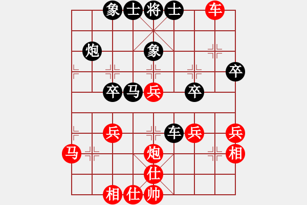 象棋棋譜圖片：橫才俊儒[292832991] -VS- 淡然[158583553] - 步數(shù)：40 