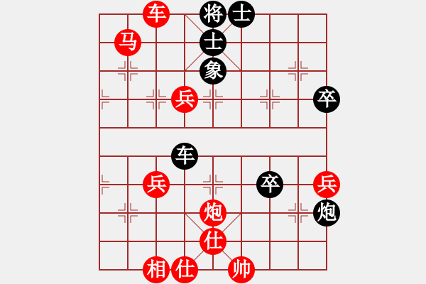 象棋棋譜圖片：橫才俊儒[292832991] -VS- 淡然[158583553] - 步數(shù)：61 