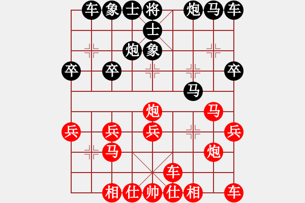 象棋棋譜圖片：云南王俊明(6段)-負(fù)-夏日梧桐(6段) - 步數(shù)：20 