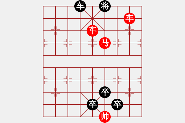 象棋棋譜圖片：《雅韻齋》【帥令三軍】 秦 臻 擬局 - 步數(shù)：60 