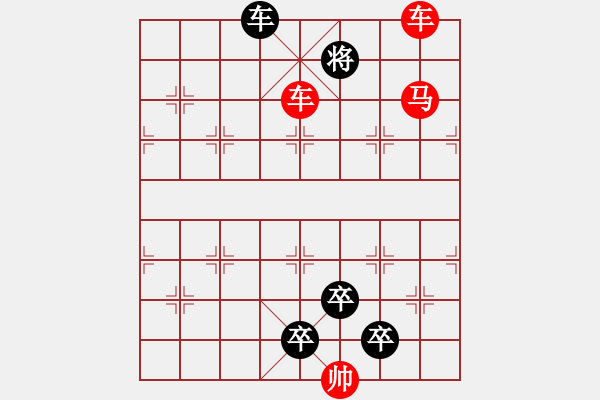 象棋棋譜圖片：《雅韻齋》【帥令三軍】 秦 臻 擬局 - 步數(shù)：63 