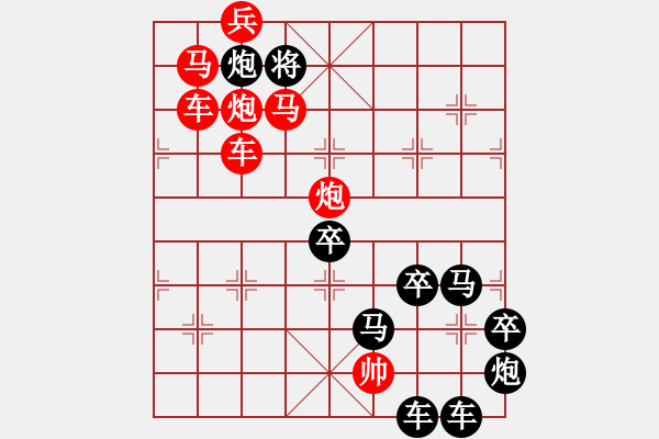 象棋棋譜圖片：【 日月同明 】 秦 臻 擬局 - 步數(shù)：0 