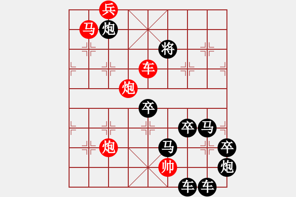 象棋棋譜圖片：【 日月同明 】 秦 臻 擬局 - 步數(shù)：10 