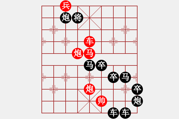 象棋棋譜圖片：【 日月同明 】 秦 臻 擬局 - 步數(shù)：20 