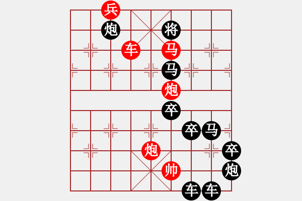 象棋棋譜圖片：【 日月同明 】 秦 臻 擬局 - 步數(shù)：30 