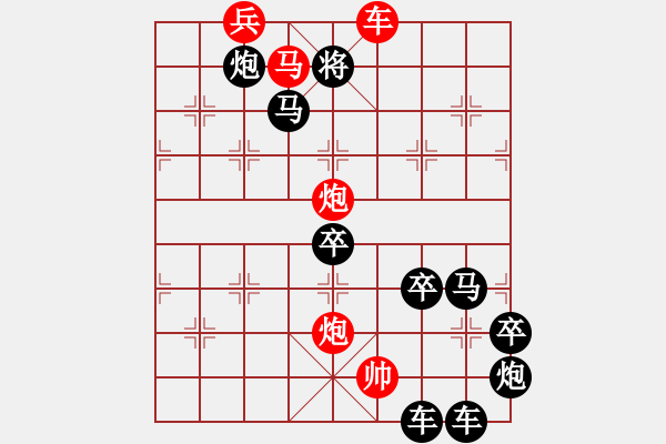 象棋棋譜圖片：【 日月同明 】 秦 臻 擬局 - 步數(shù)：40 