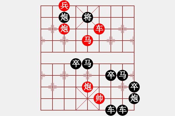 象棋棋譜圖片：【 日月同明 】 秦 臻 擬局 - 步數(shù)：50 