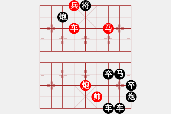 象棋棋譜圖片：【 日月同明 】 秦 臻 擬局 - 步數(shù)：65 