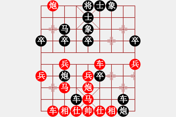 象棋棋譜圖片：終末對小黑同學 - 步數(shù)：30 