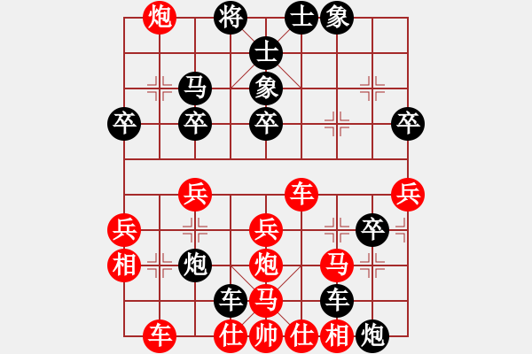 象棋棋譜圖片：終末對小黑同學 - 步數(shù)：40 