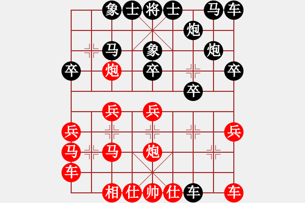 象棋棋譜圖片：再勝兒子 - 步數(shù)：20 