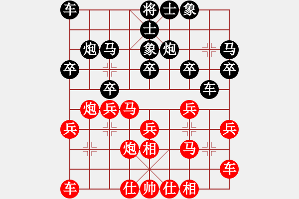 象棋棋譜圖片：20140204 sqsz 先負(fù) 溫州棋手（第一局） - 步數(shù)：20 