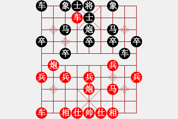 象棋棋譜圖片：湖南群蔣正VS湖南衡山曾餑 2014-4-8) - 步數(shù)：20 