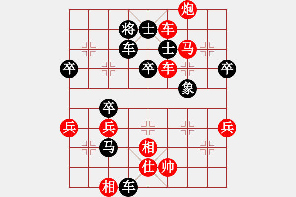 象棋棋譜圖片：湖南群蔣正VS湖南衡山曾餑 2014-4-8) - 步數(shù)：69 