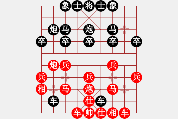 象棋棋譜圖片：蔣君華對(duì)邵峰 - 步數(shù)：20 