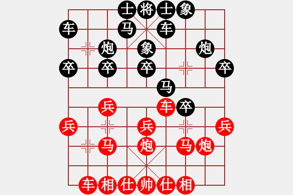 象棋棋譜圖片：bcxhm(無(wú)極)-負(fù)-騷年包青天(9星) - 步數(shù)：20 