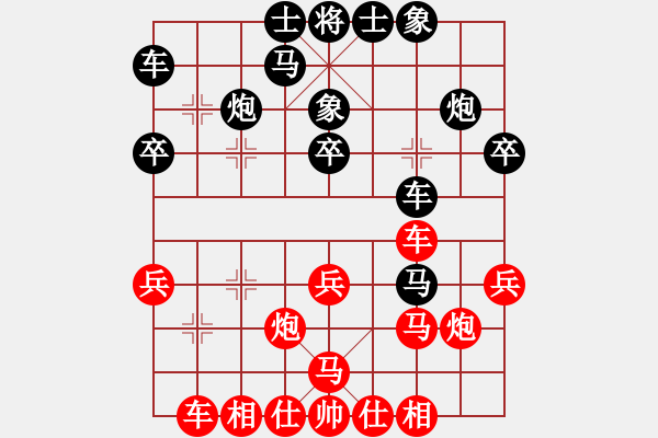 象棋棋譜圖片：bcxhm(無(wú)極)-負(fù)-騷年包青天(9星) - 步數(shù)：30 