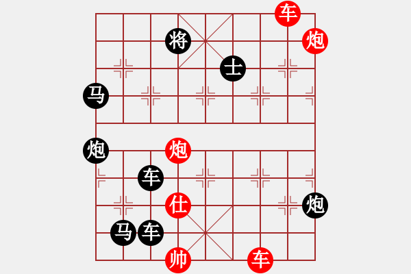 象棋棋譜圖片：火藍刀鋒…孫達軍 - 步數(shù)：90 