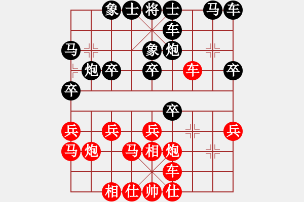 象棋棋谱图片：罗春阳 先和 王晟强 - 步数：20 