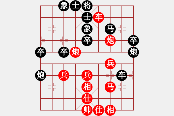 象棋棋谱图片：徐爱明 先和 段来正 - 步数：40 