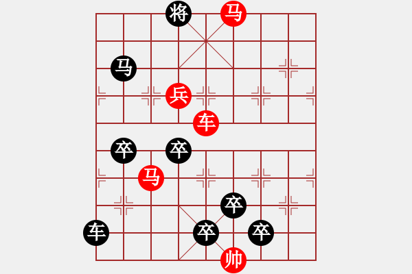 象棋棋譜圖片：【 心有靈犀巧天工 】 秦 臻 擬局 - 步數(shù)：10 