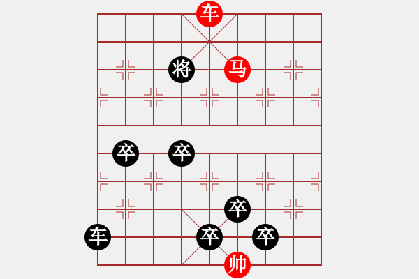 象棋棋譜圖片：【 心有靈犀巧天工 】 秦 臻 擬局 - 步數(shù)：40 