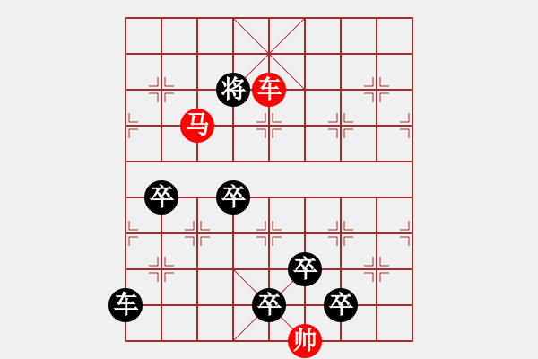 象棋棋譜圖片：【 心有靈犀巧天工 】 秦 臻 擬局 - 步數(shù)：45 