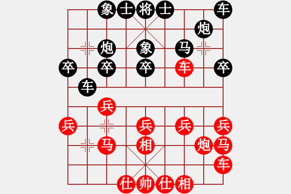 象棋棋譜圖片：眏眏眏(9段)-負-kiss(7段) - 步數(shù)：20 