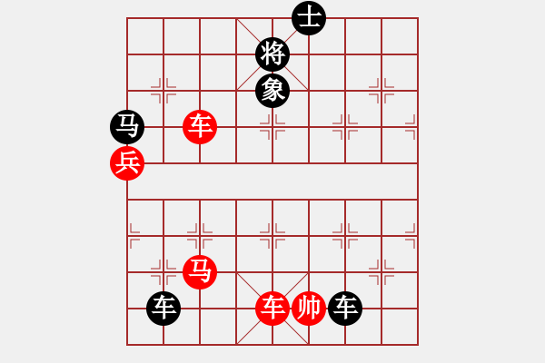 象棋棋谱图片：075调和鼎鼐 - 步数：30 