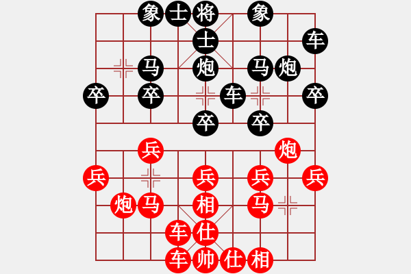 象棋棋譜圖片：朋mg友[514417566] -VS- 橫才俊儒[292832991] （輸?shù)睦匣牛?- 步數(shù)：20 