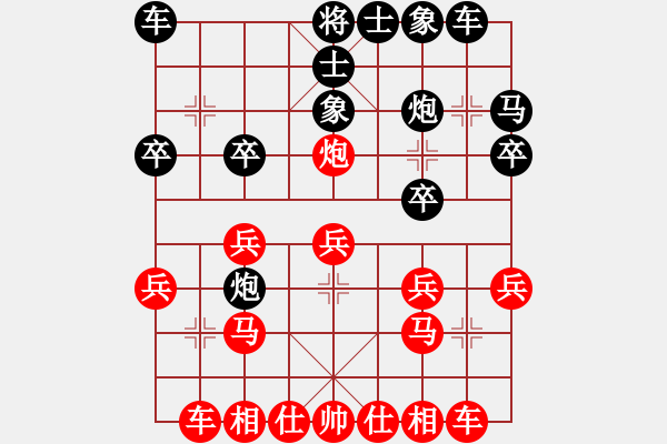 象棋棋譜圖片：永恒的承諾（業(yè)9-2）先負(fù)陳獅鳴（業(yè)9-2）202304031646.pgn - 步數(shù)：20 