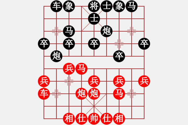象棋棋谱图片：杭宁 先和 李丹阳 - 步数：20 