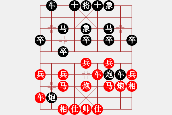 象棋棋譜圖片：金魚草(5段)-和-愛爾郎(7段) - 步數(shù)：20 