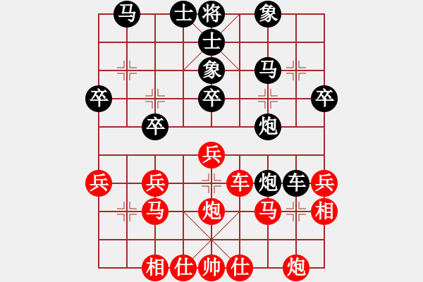 象棋棋譜圖片：金魚草(5段)-和-愛爾郎(7段) - 步數(shù)：30 