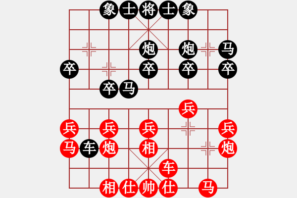 象棋棋谱图片：广东 黎德志 和 河南 李林 - 步数：20 