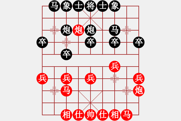 象棋棋谱图片：黄海林     先和 董旭彬     - 步数：20 