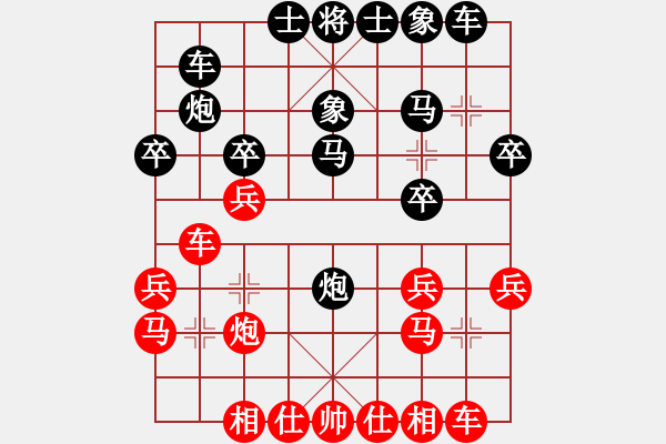 象棋棋譜圖片：列炮 - 步數(shù)：20 