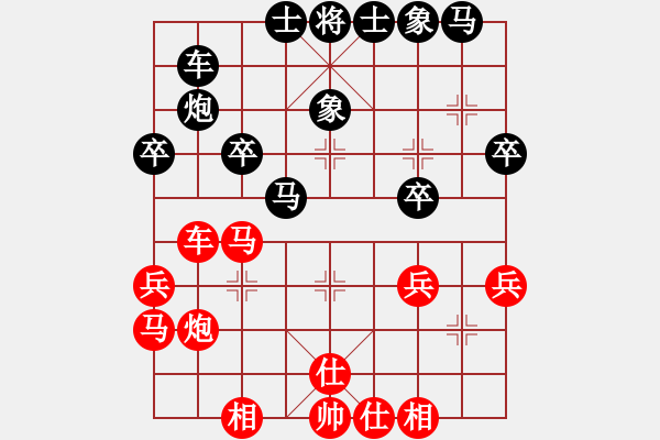 象棋棋譜圖片：列炮 - 步數(shù)：30 