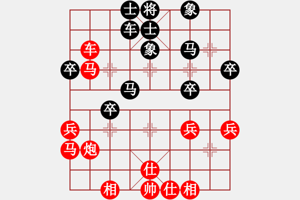 象棋棋譜圖片：列炮 - 步數(shù)：40 