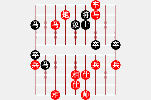 象棋棋譜圖片：列炮 - 步數(shù)：90 