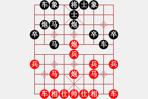 象棋棋譜圖片：橫才俊儒[292832991] -VS- 云飛滿天 - 步數(shù)：20 